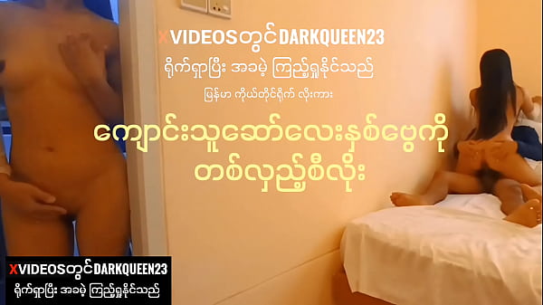 Fuck myanmar Two girl -myanmar sex