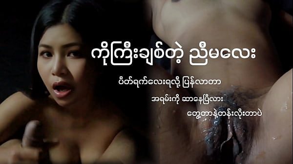 Myanmar Couple Porn